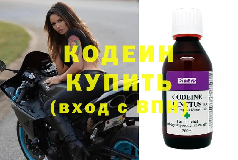 цена   Нолинск  Codein Purple Drank 